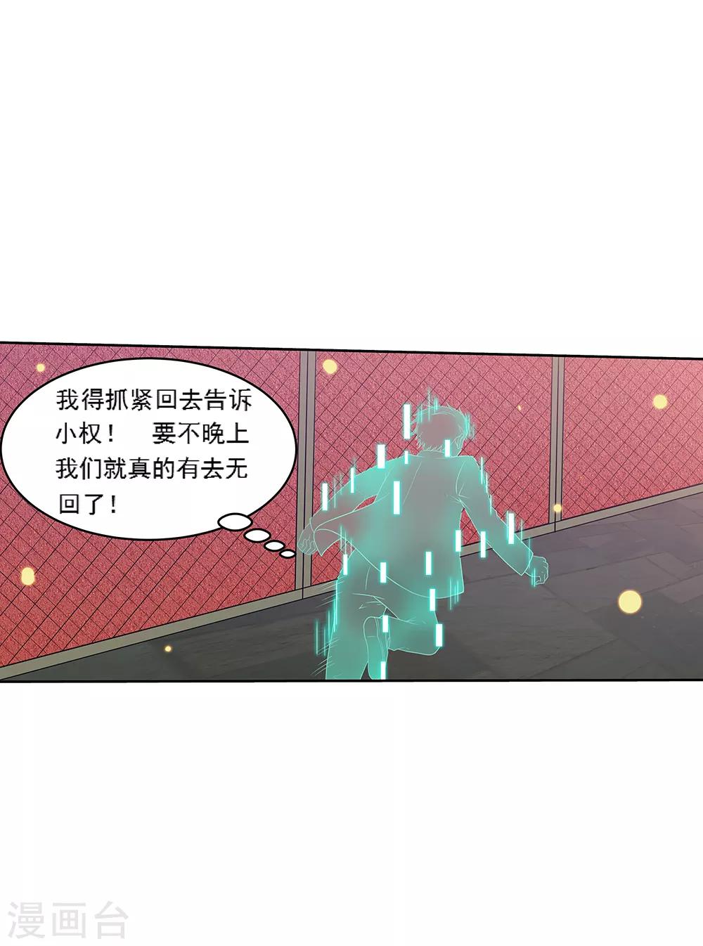 第65话2 治愈系神兽(1/2)-第82话
