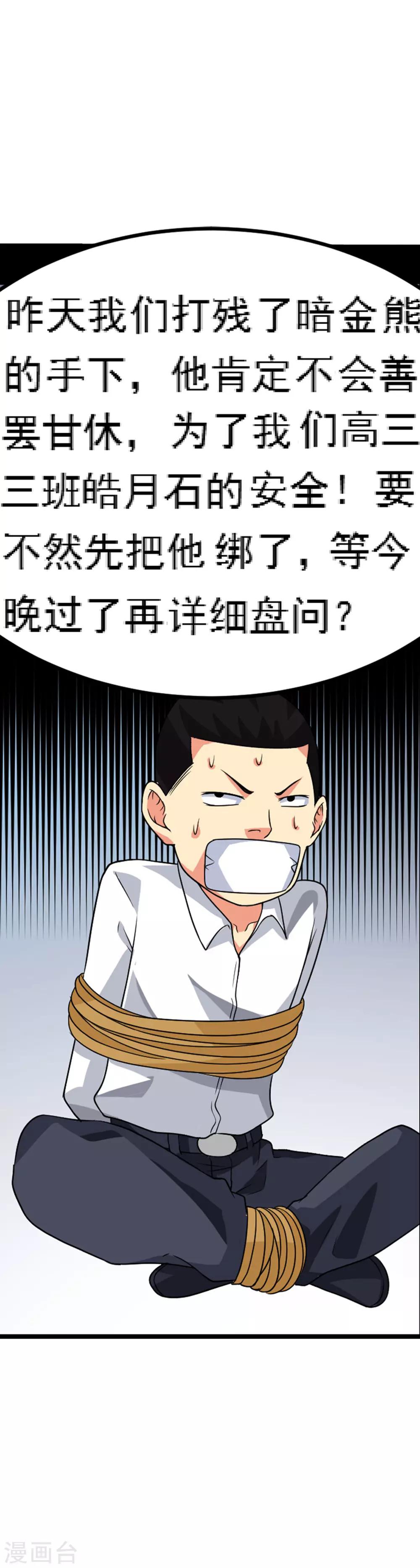 第65话2 治愈系神兽(1/2)-第82话