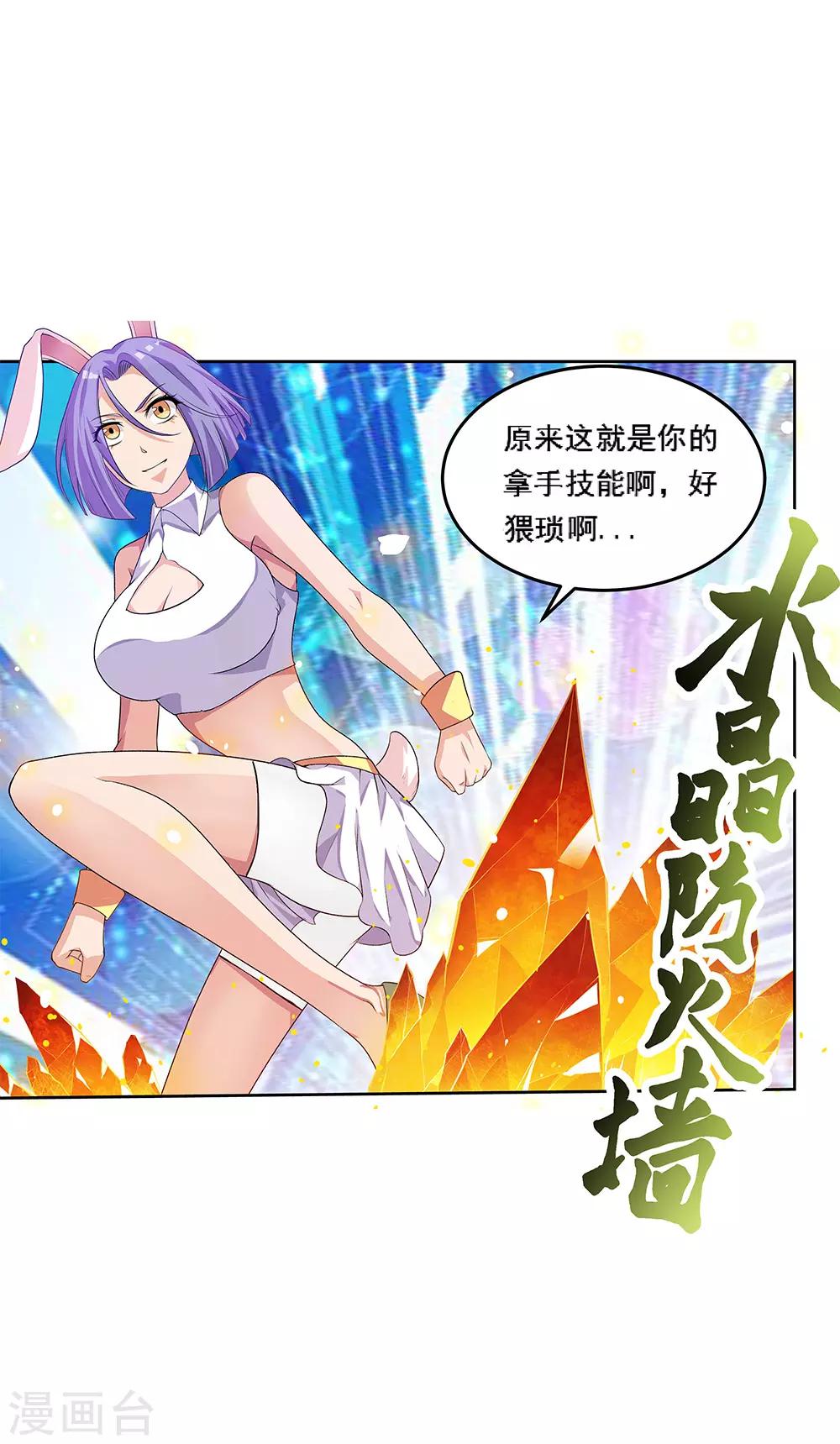 第66话2 送上门的妹子-第84话