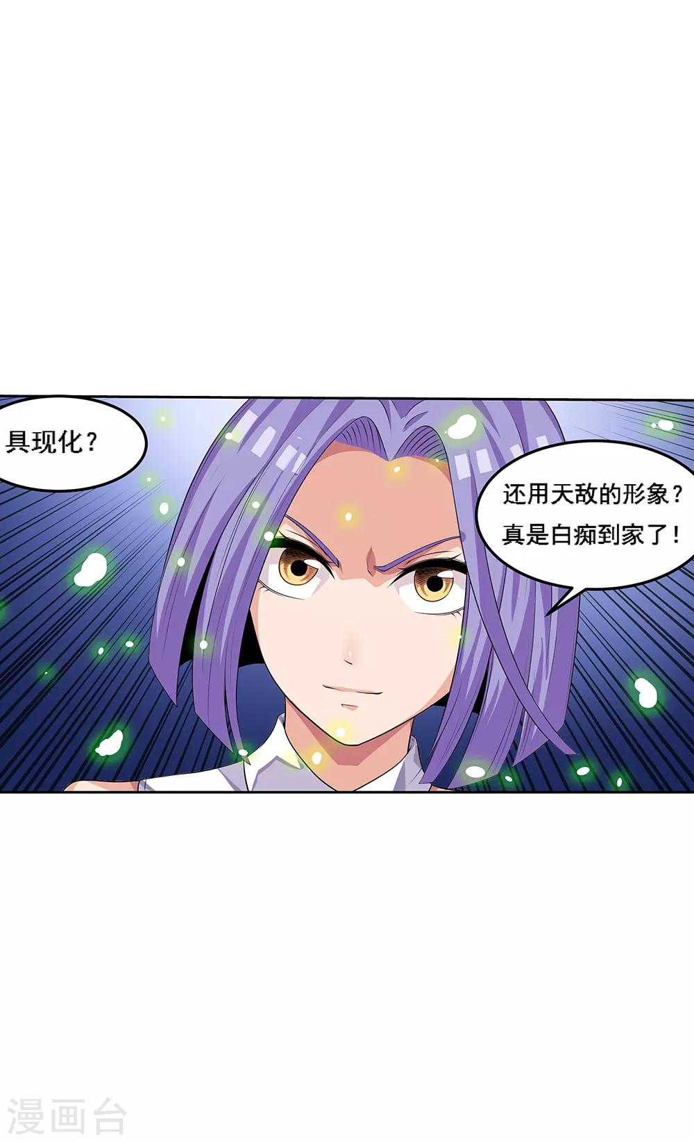 第66话2 送上门的妹子-第84话