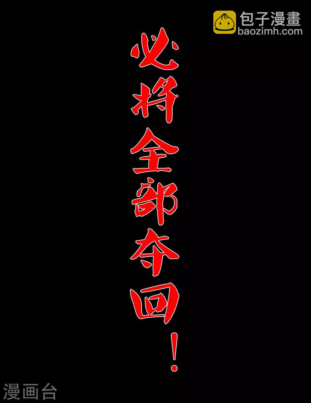第66话2 送上门的妹子-第84话