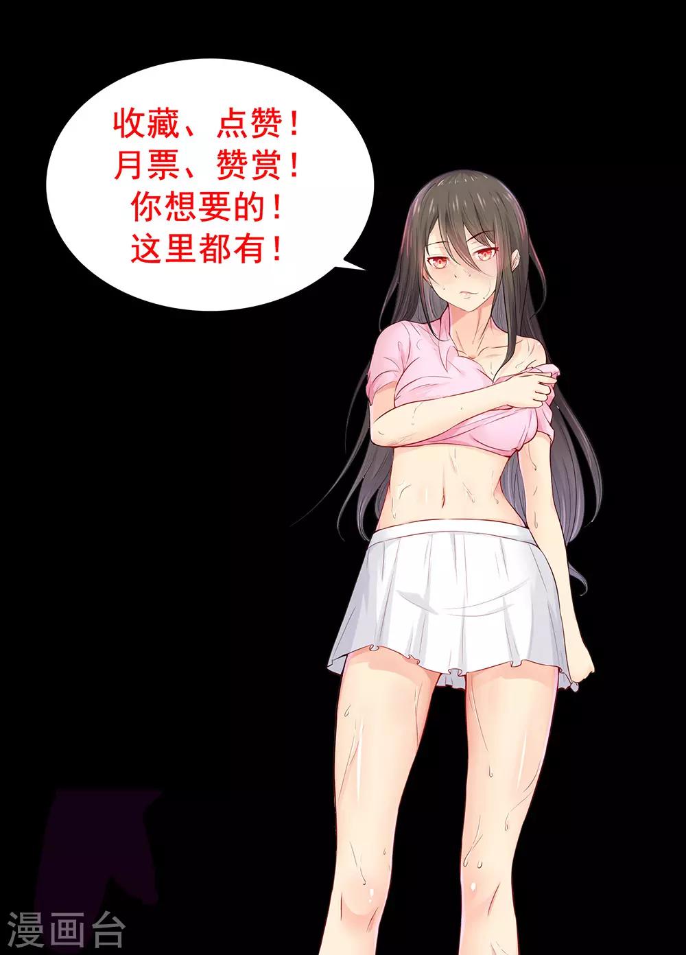 第66话2 送上门的妹子-第84话