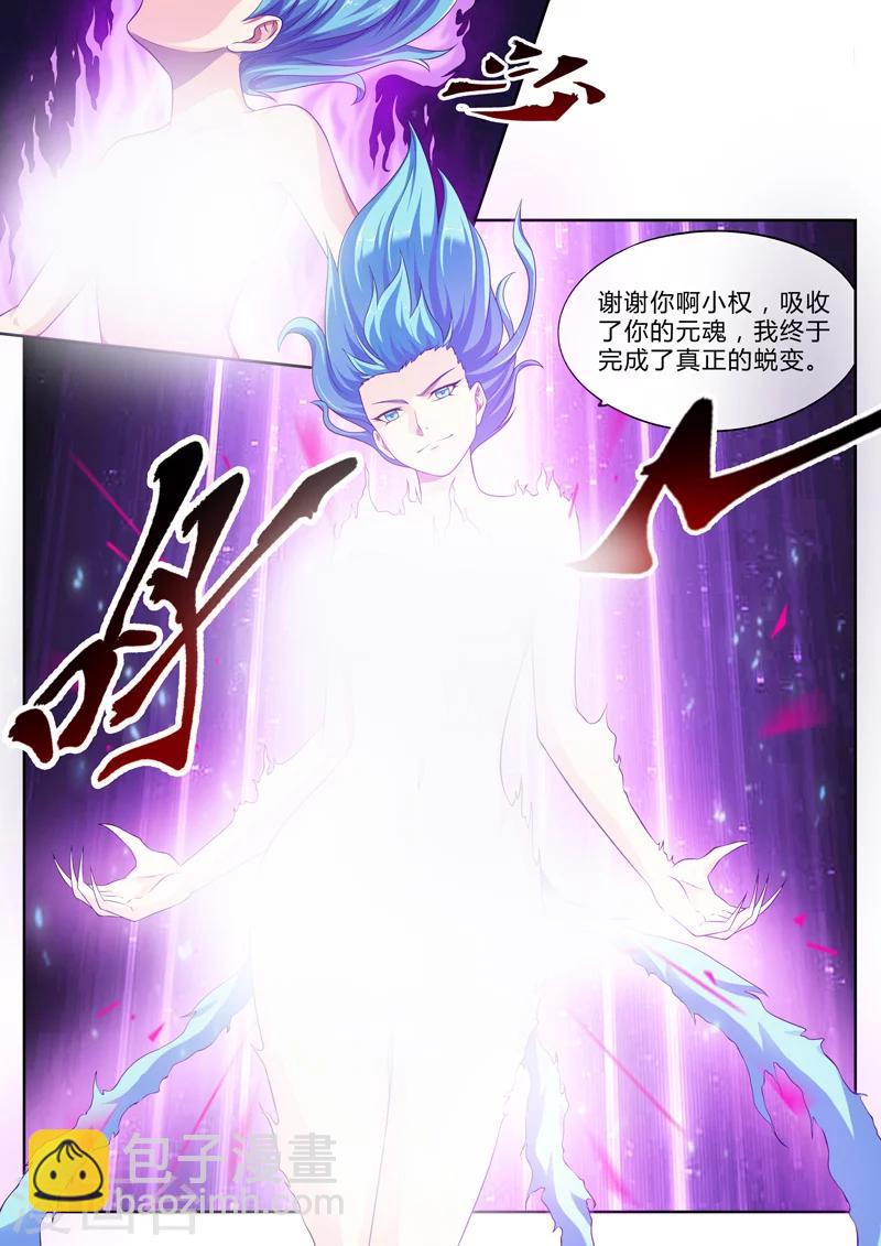 第10话 梦醒时分穷凶现-第10话