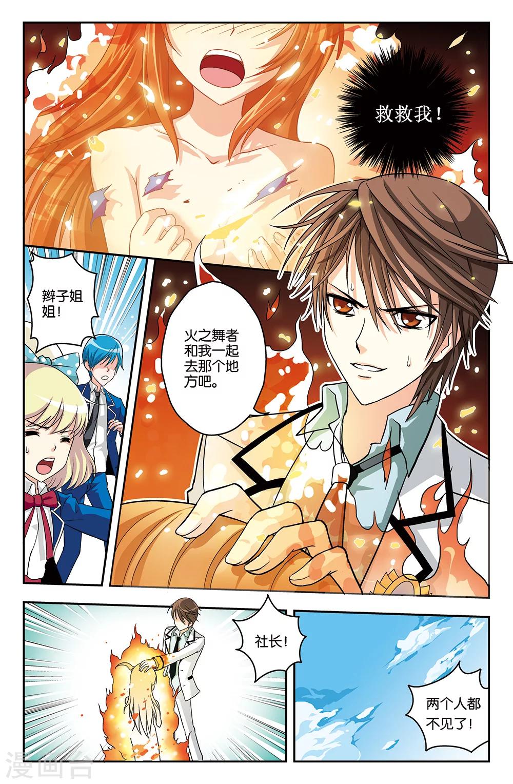 第2话-第2话