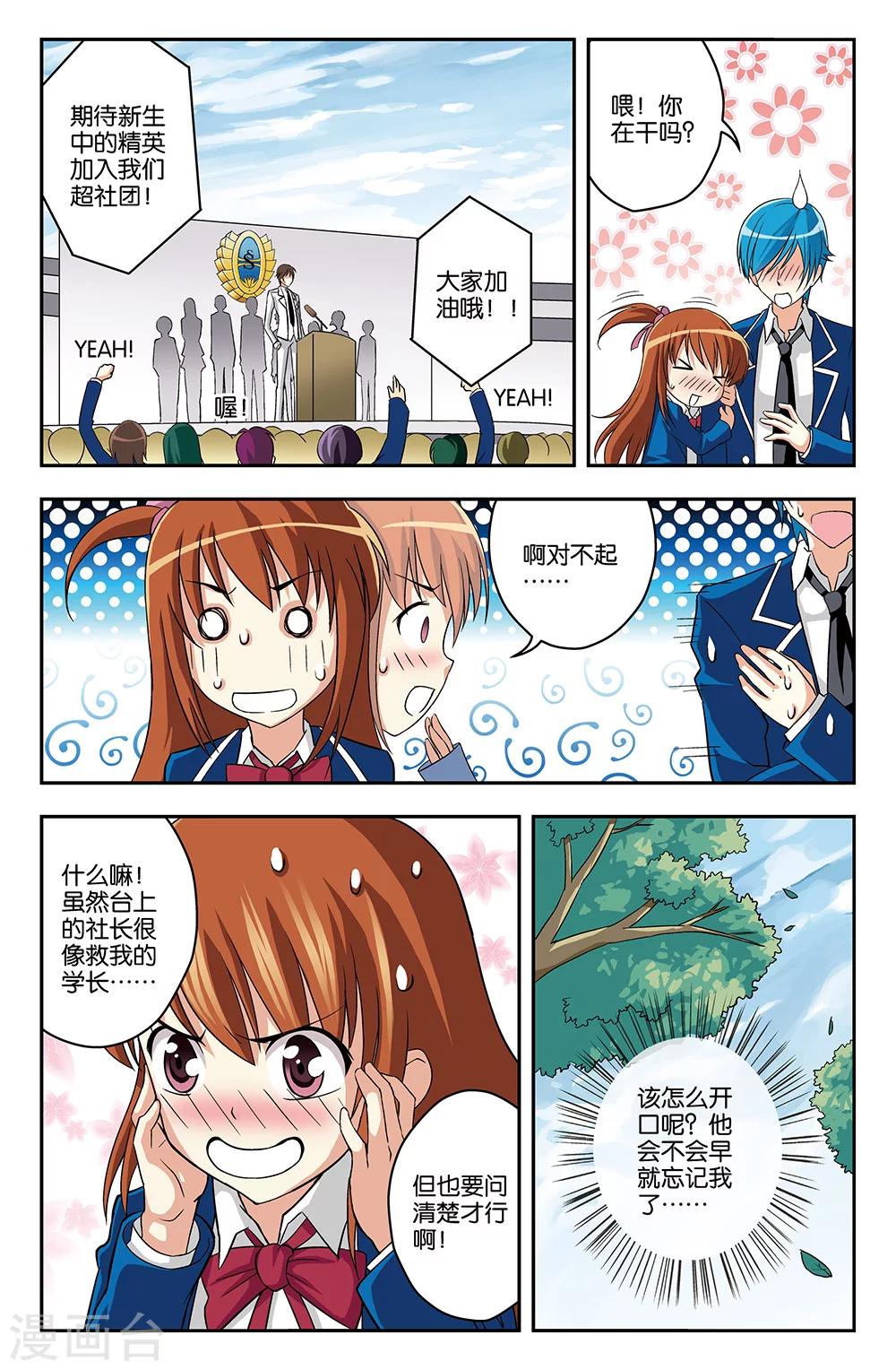 第2话-第2话