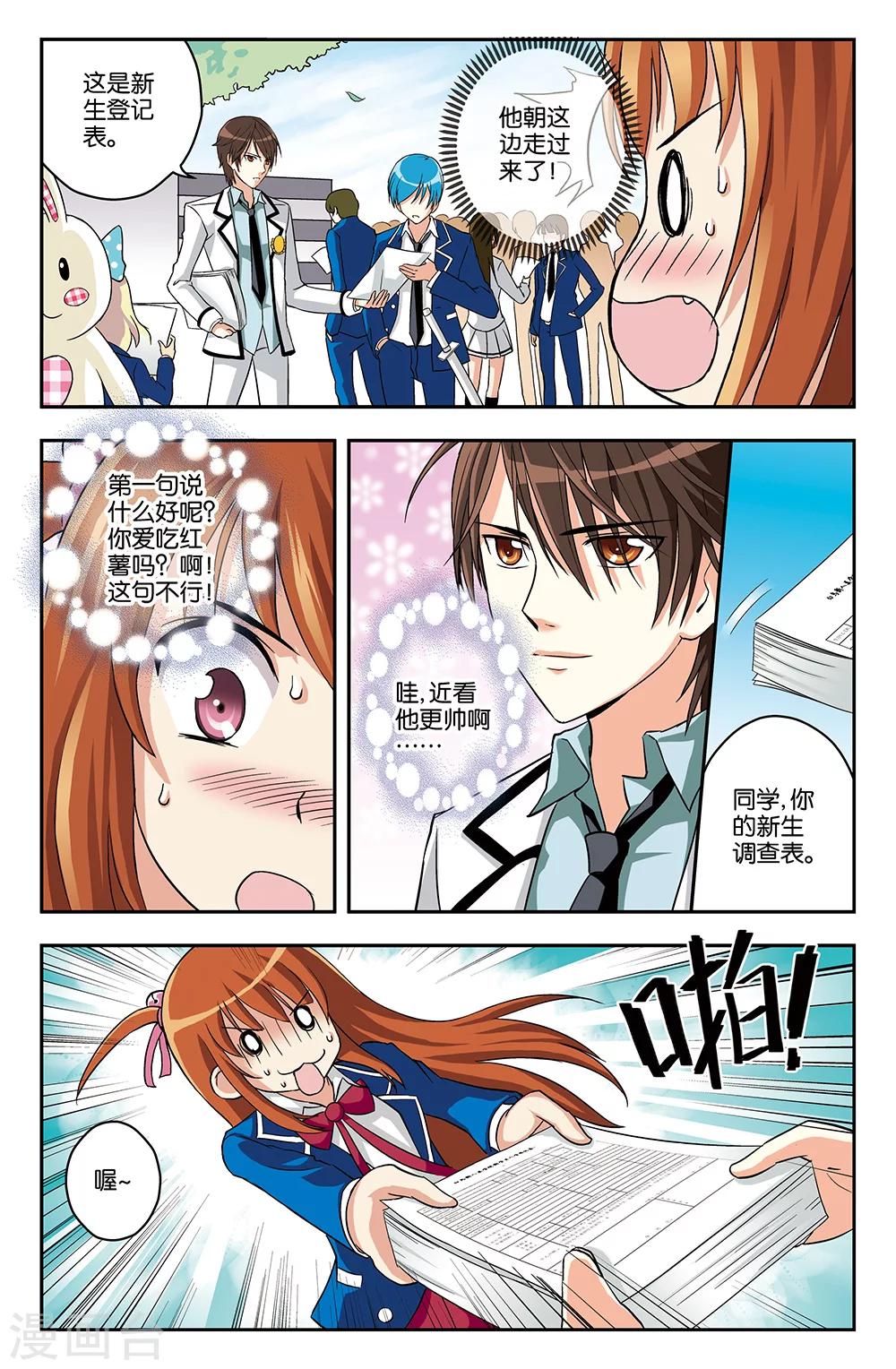 第2话-第2话