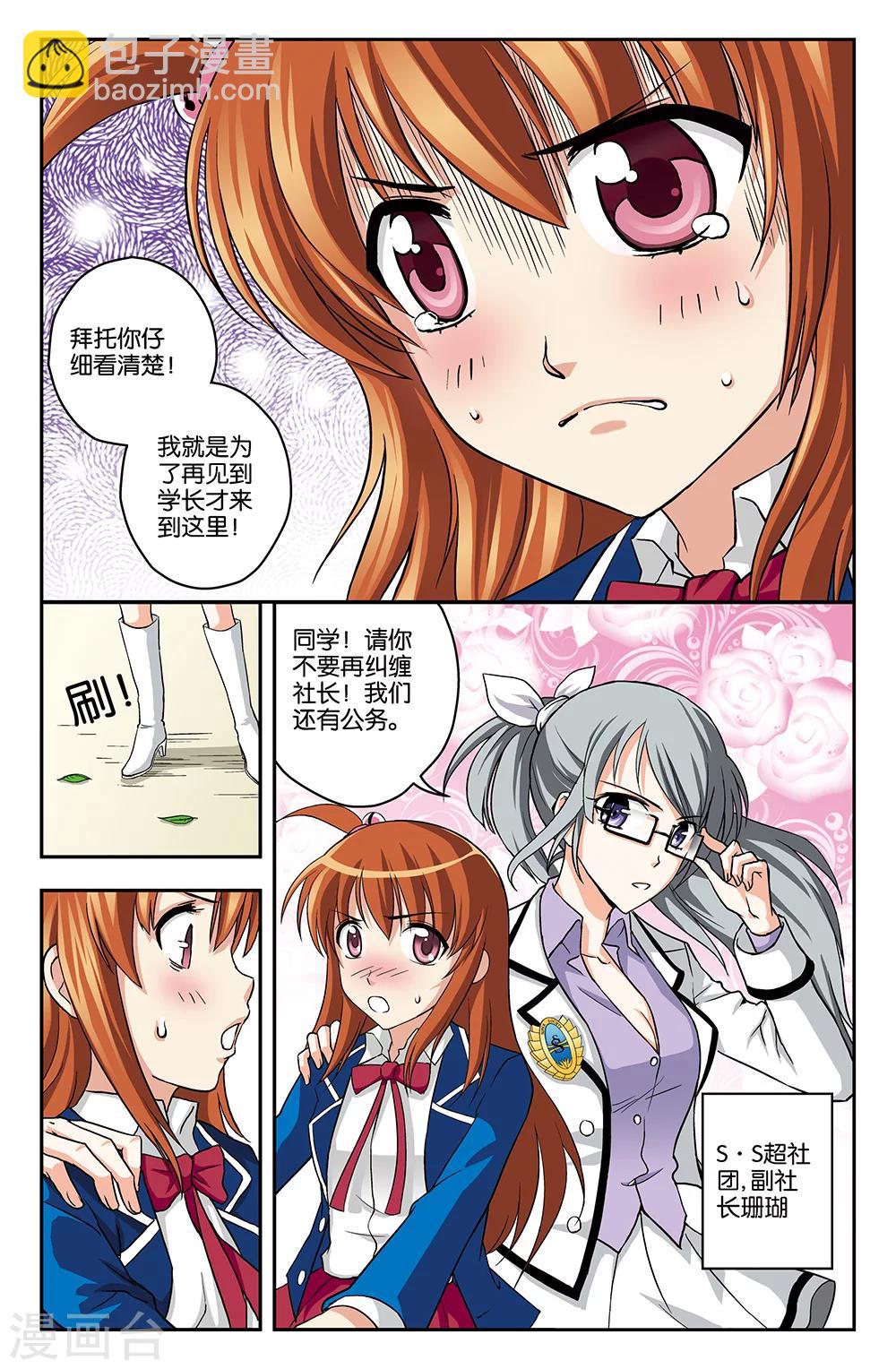第2话-第2话