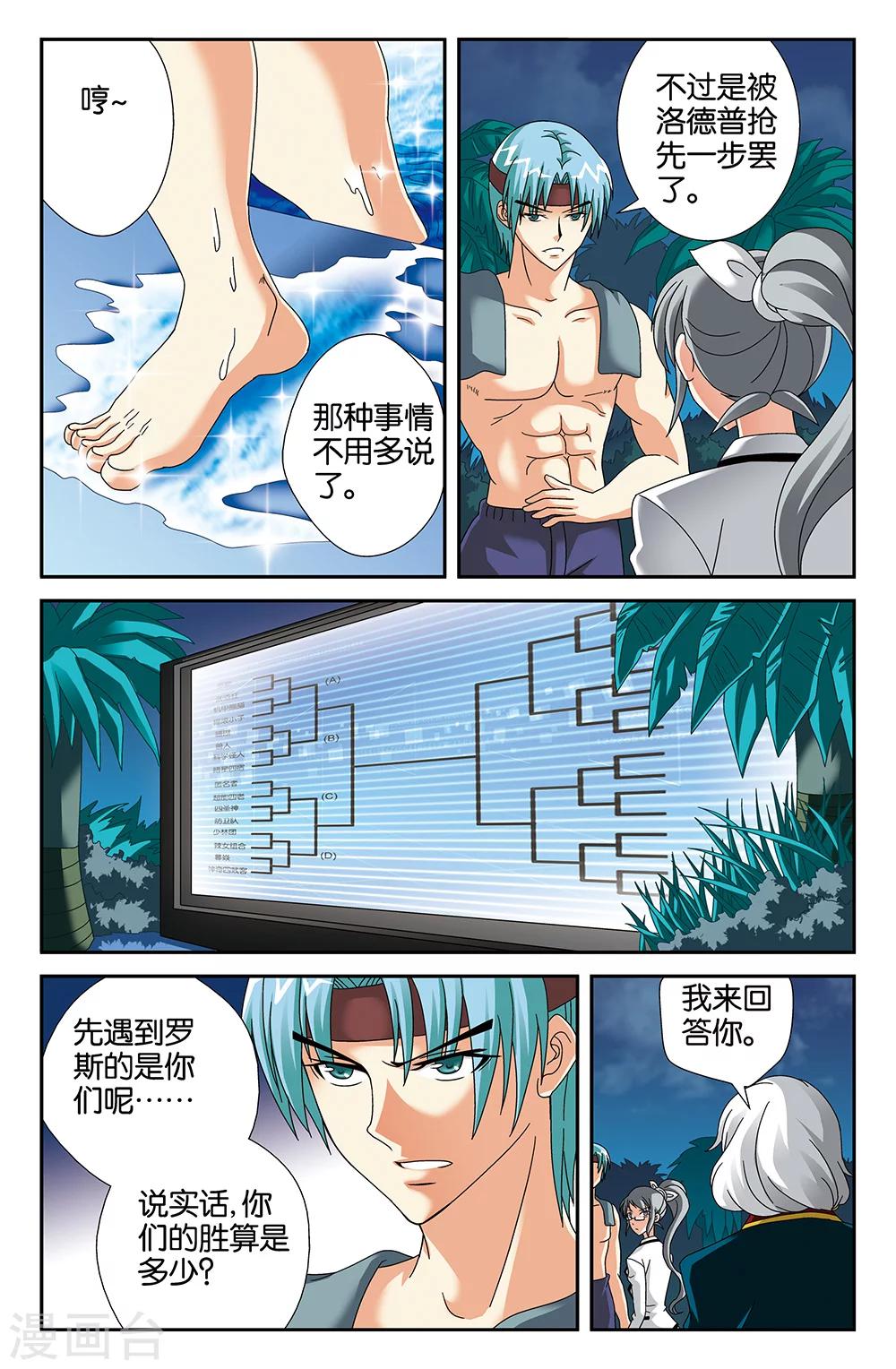 第102话-第102话