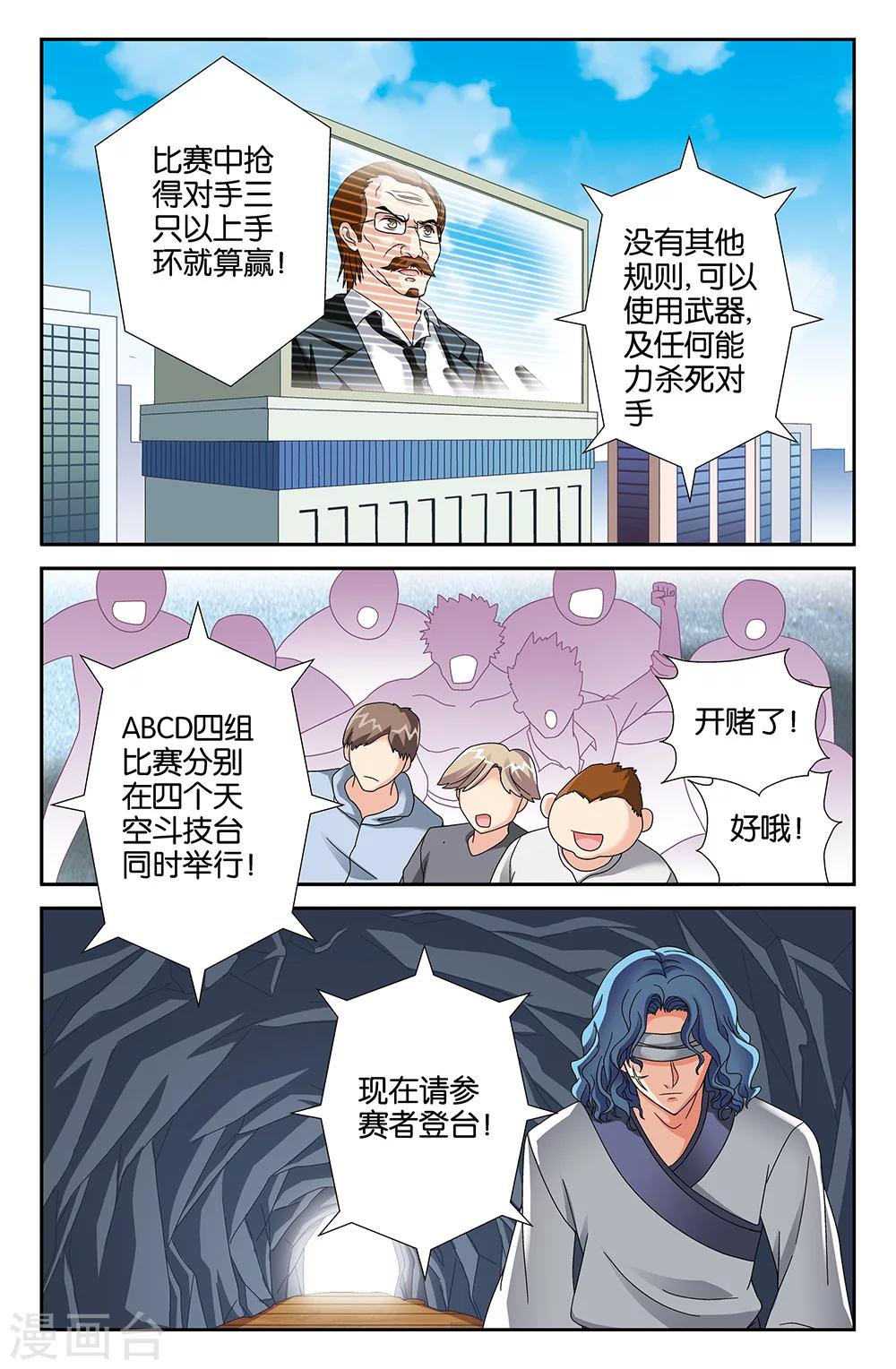 第102话-第102话