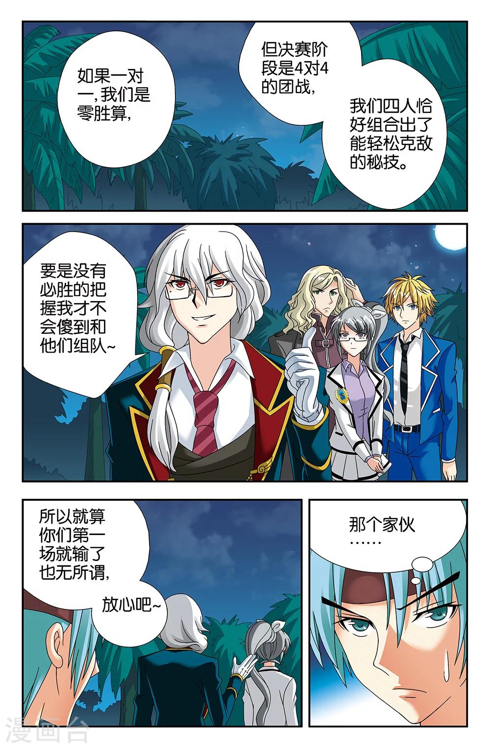 第102话-第102话