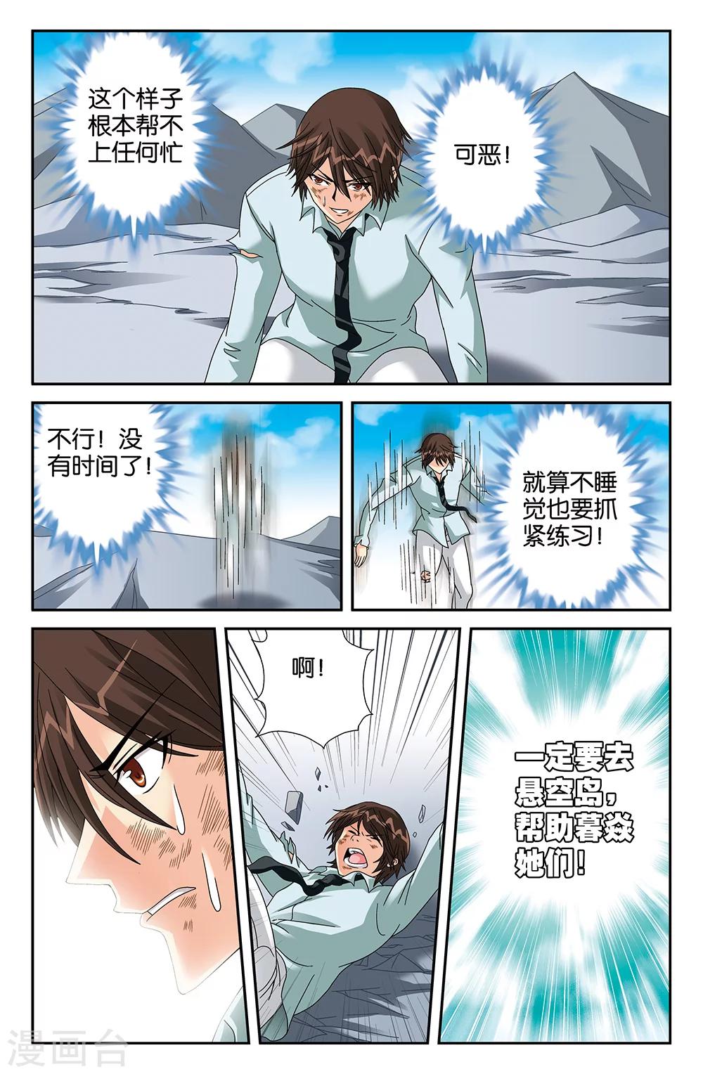 第102话-第102话