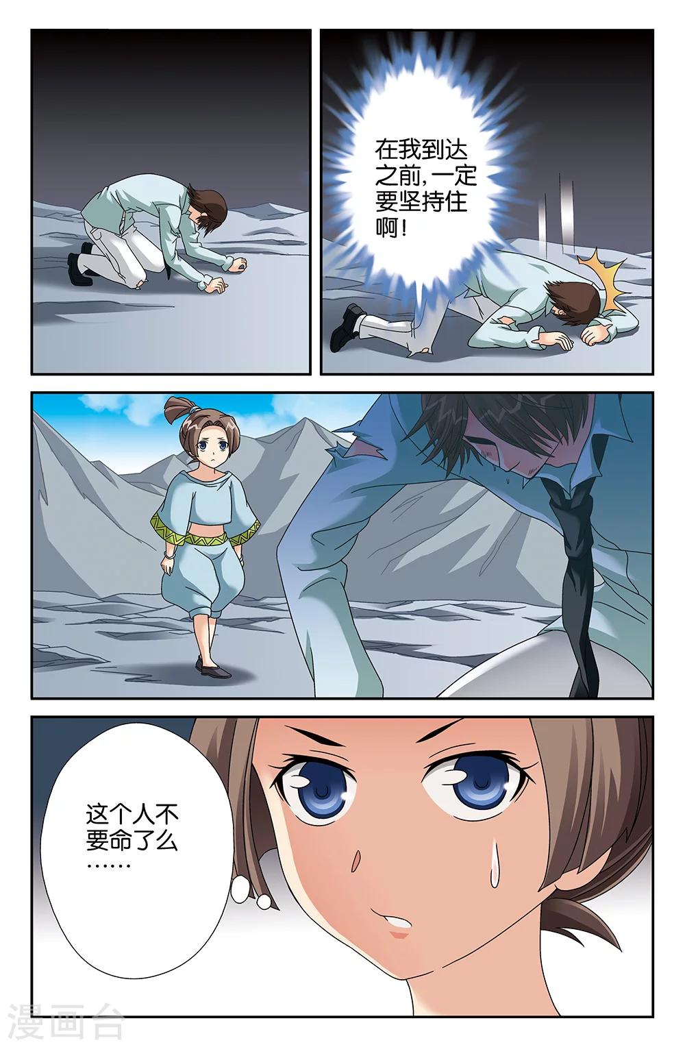 第102话-第102话