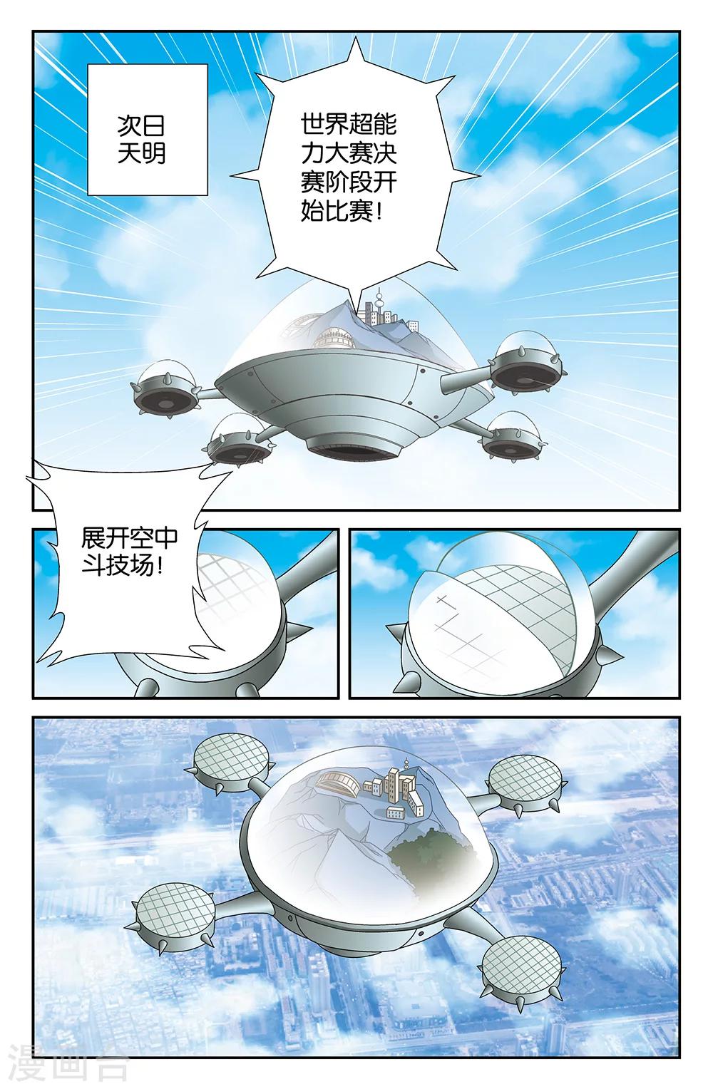 第102话-第102话