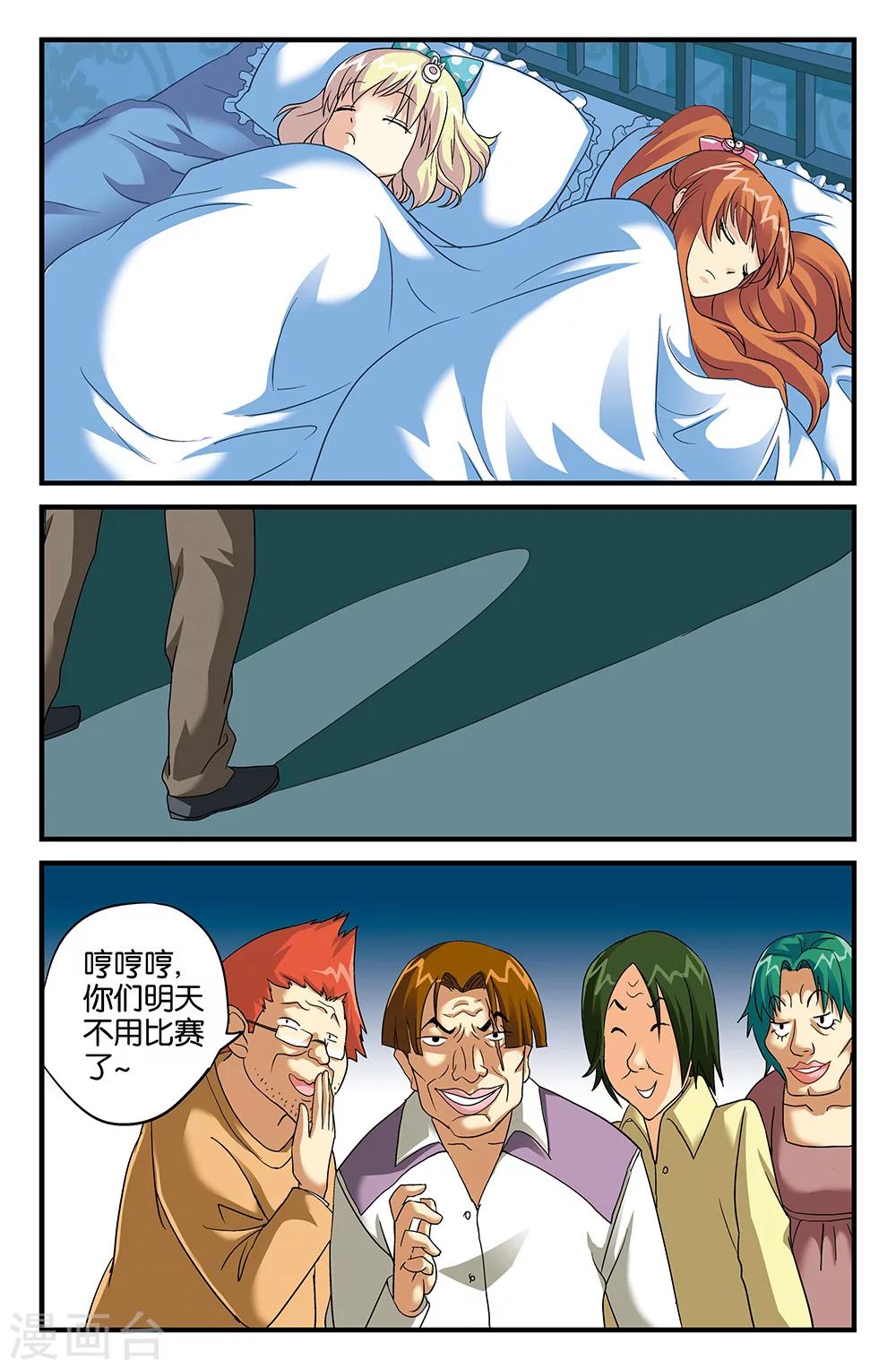 第104话-第104话