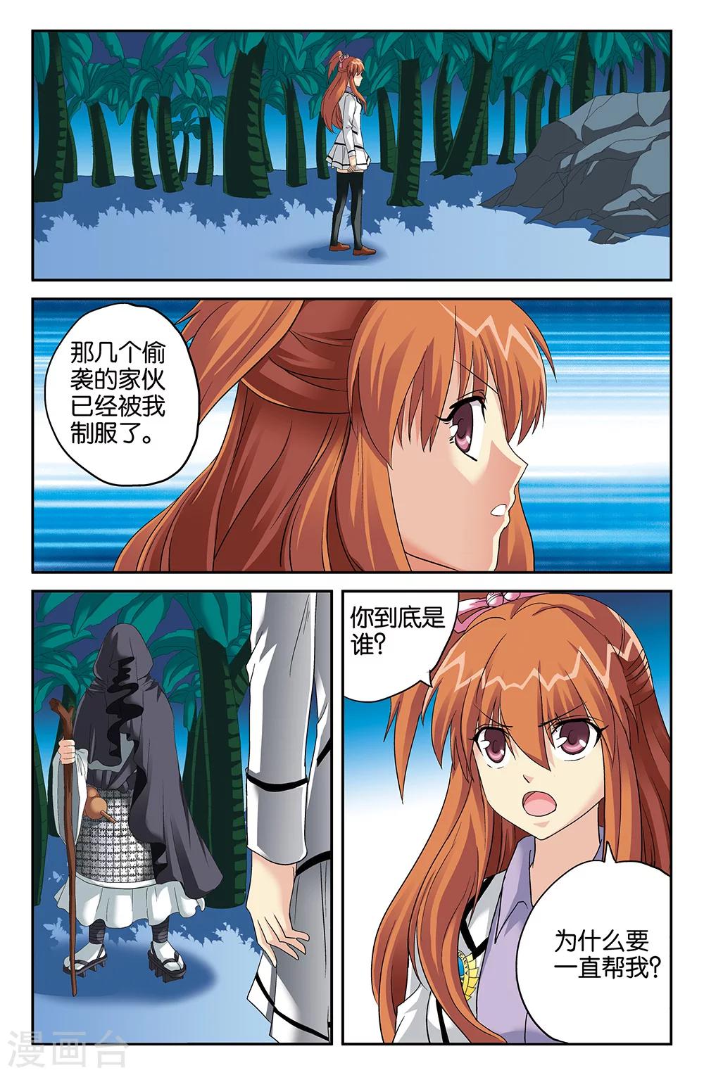 第106话-第106话