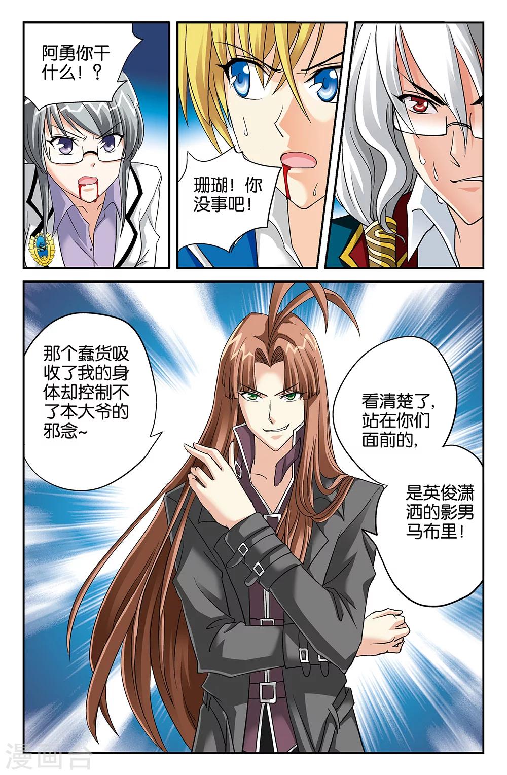第106话-第106话