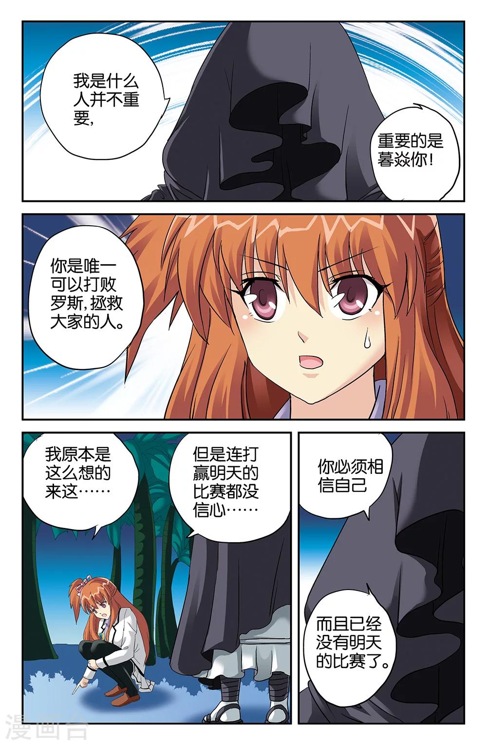 第106话-第106话