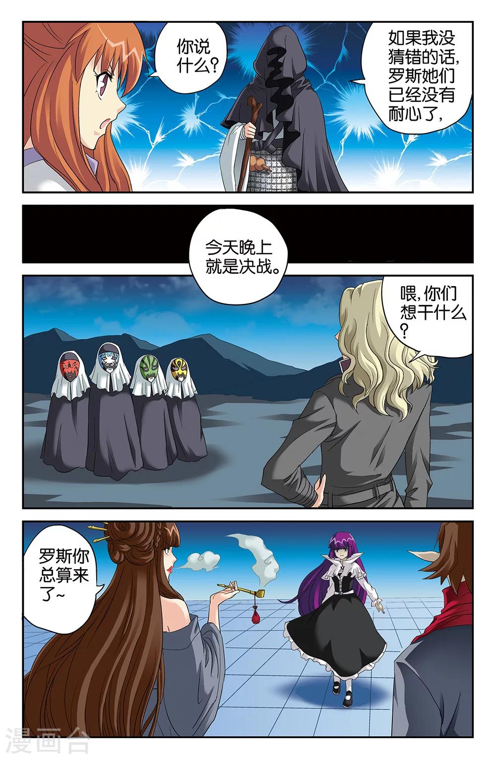 第106话-第106话