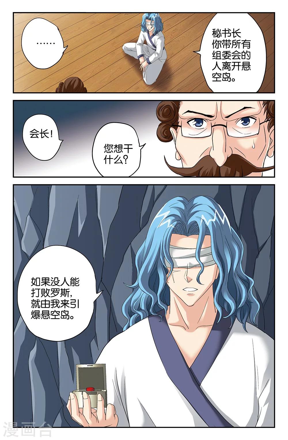 第106话-第106话
