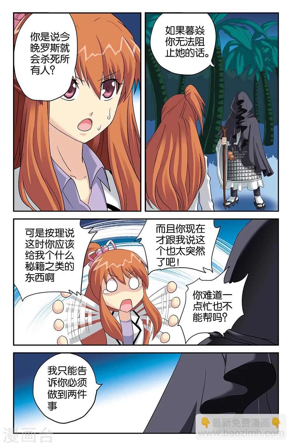 第106话-第106话