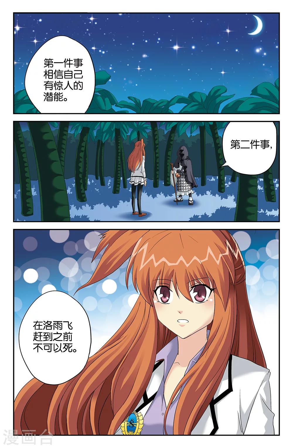 第106话-第106话