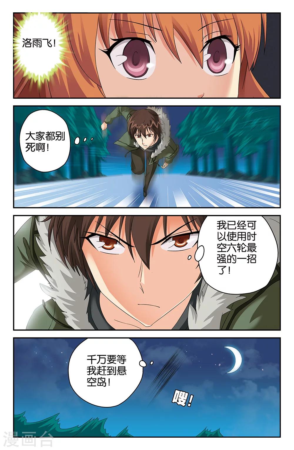 第106话-第106话