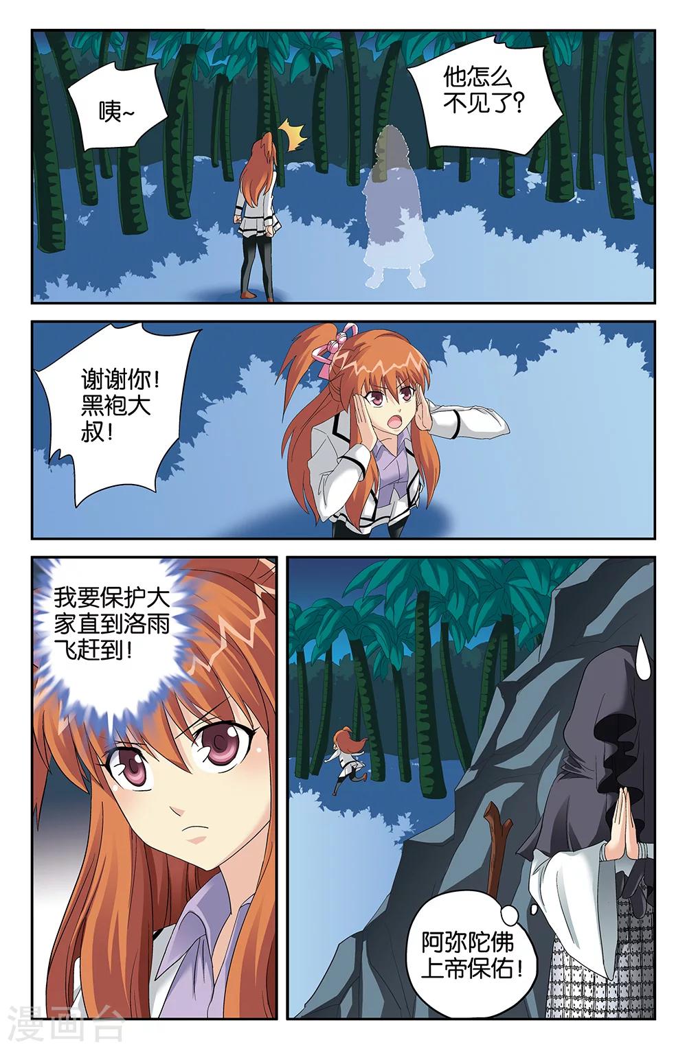 第106话-第106话