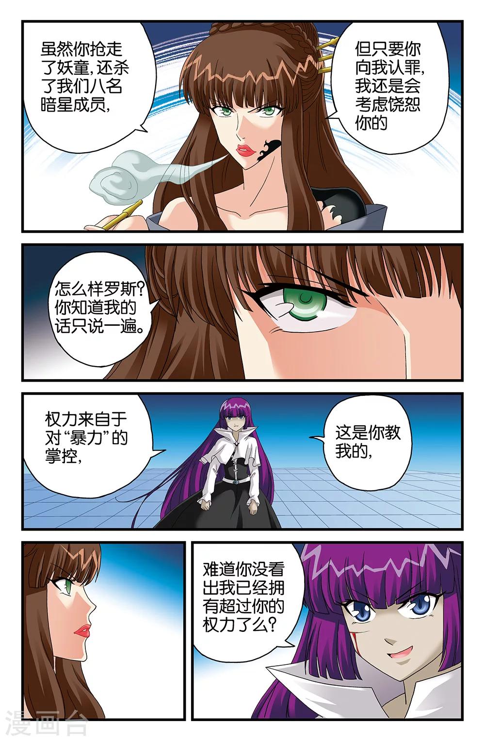 第108话-第108话
