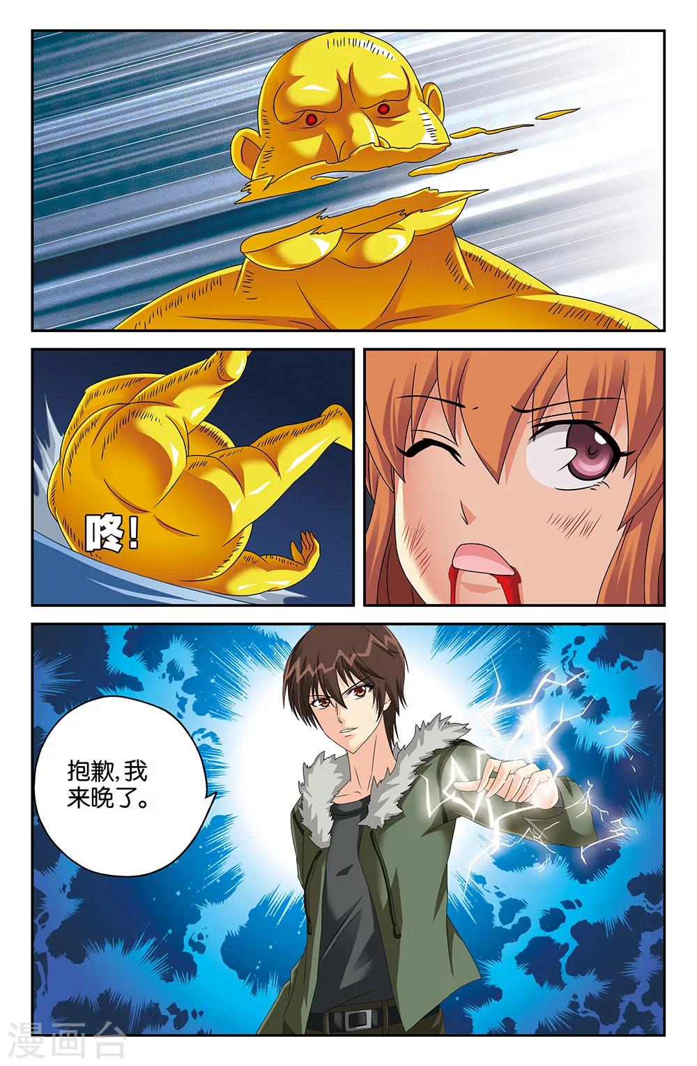 第110话-第110话