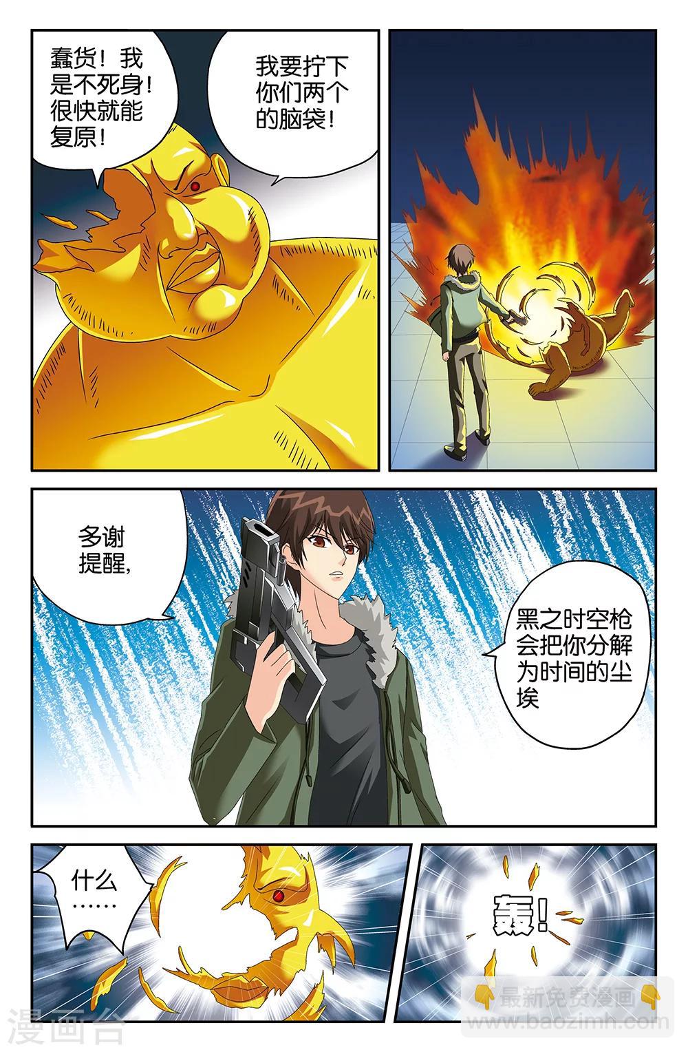第110话-第110话