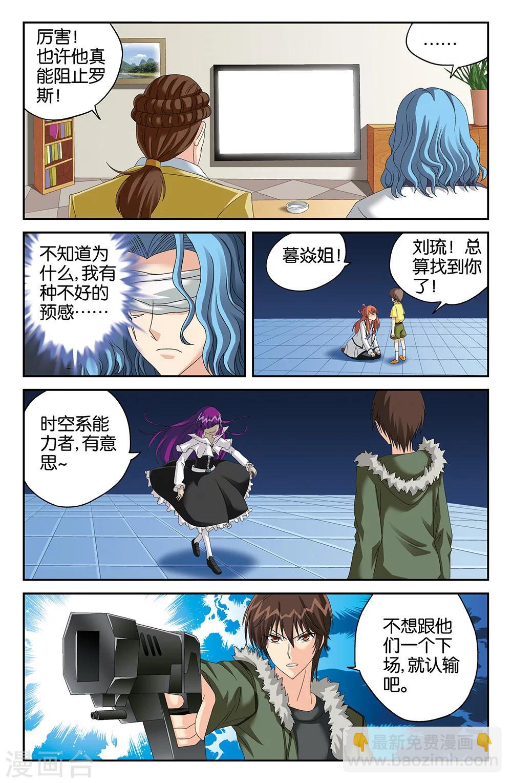第110话-第110话