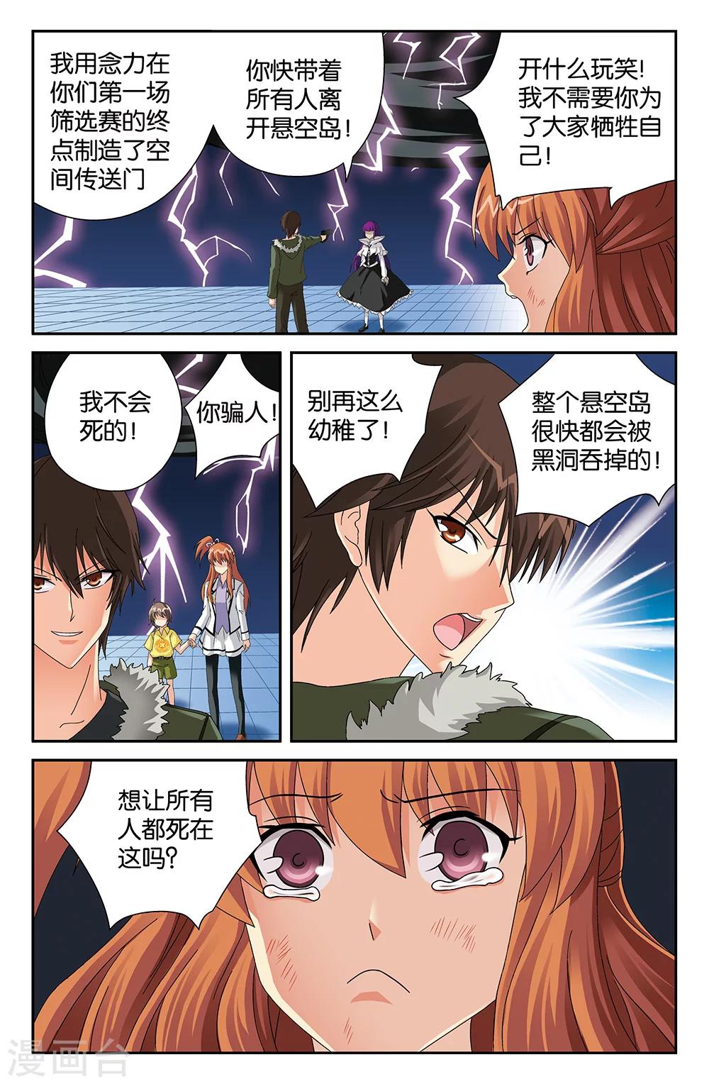 第110话-第110话