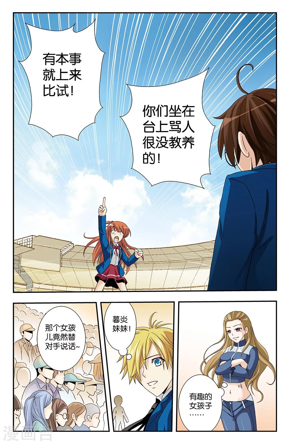 第12话-第12话