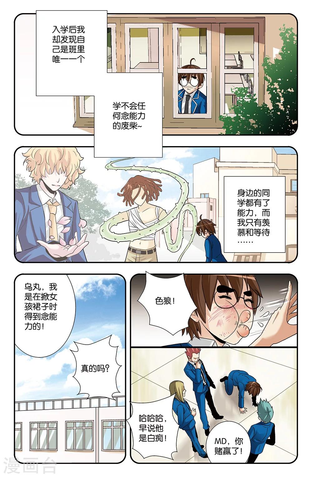 第12话-第12话