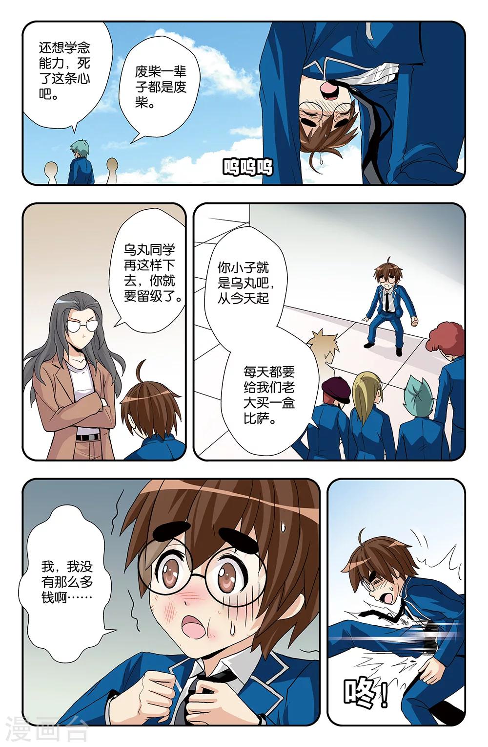 第12话-第12话
