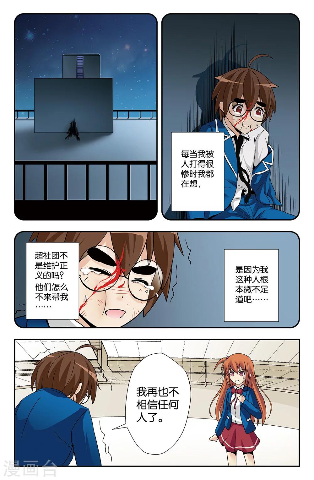 第12话-第12话