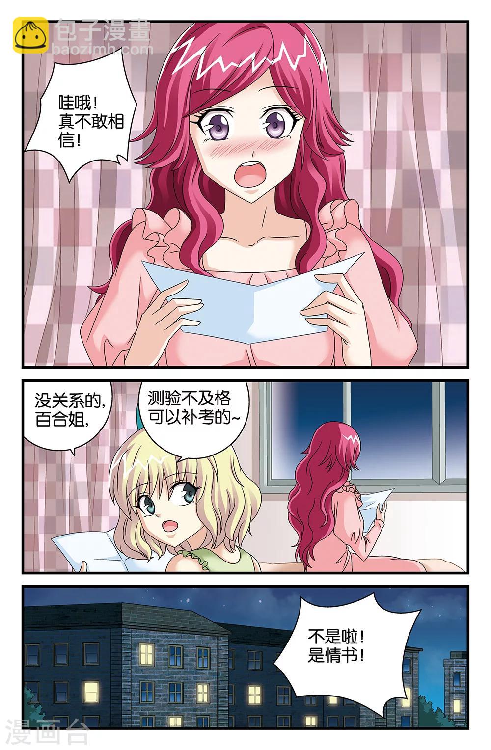 番外1-第118话