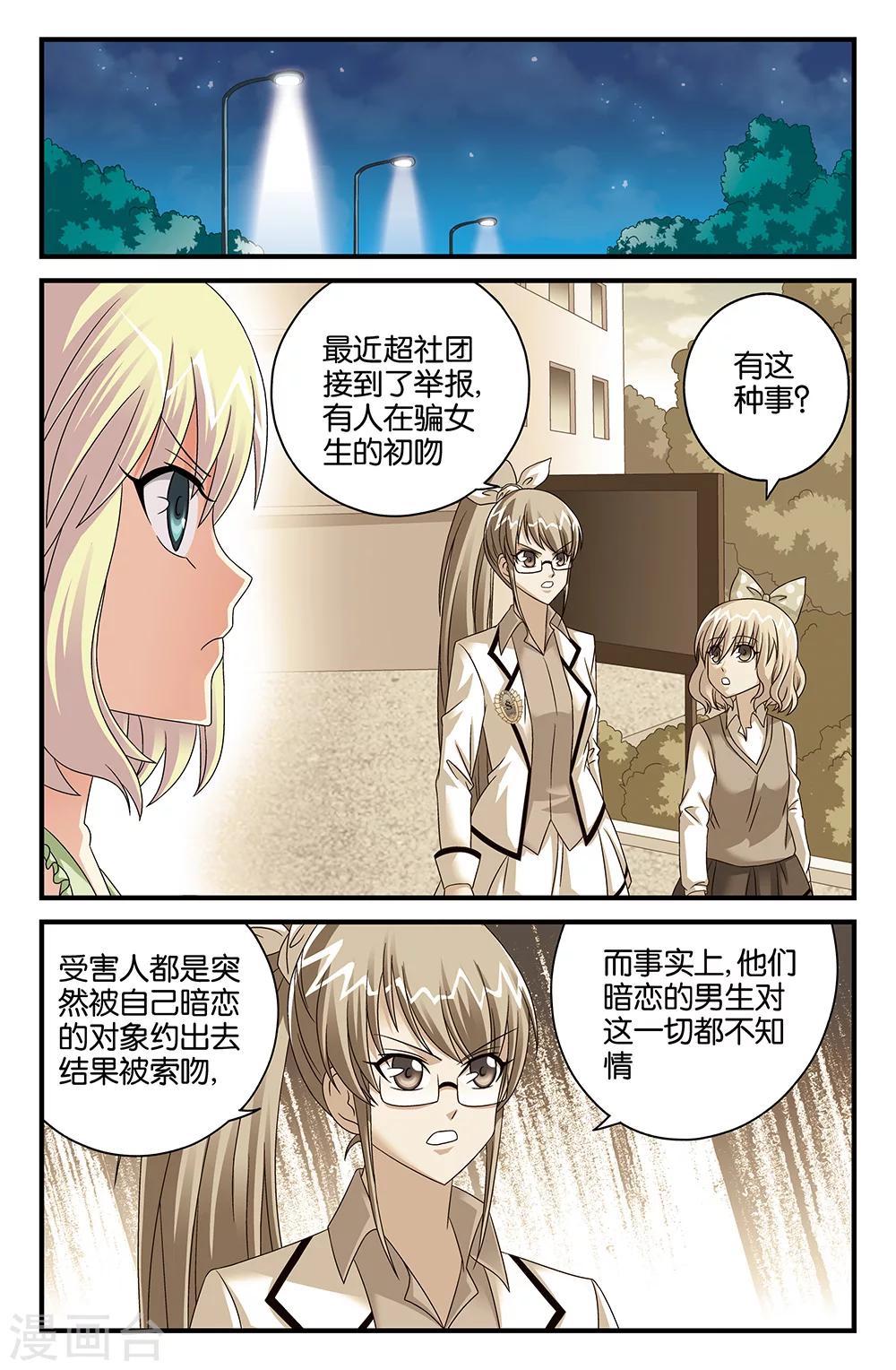 番外1-第118话