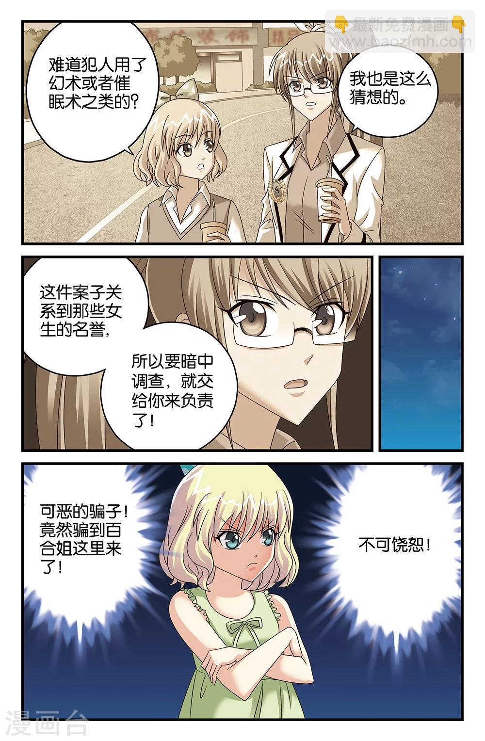 番外1-第118话