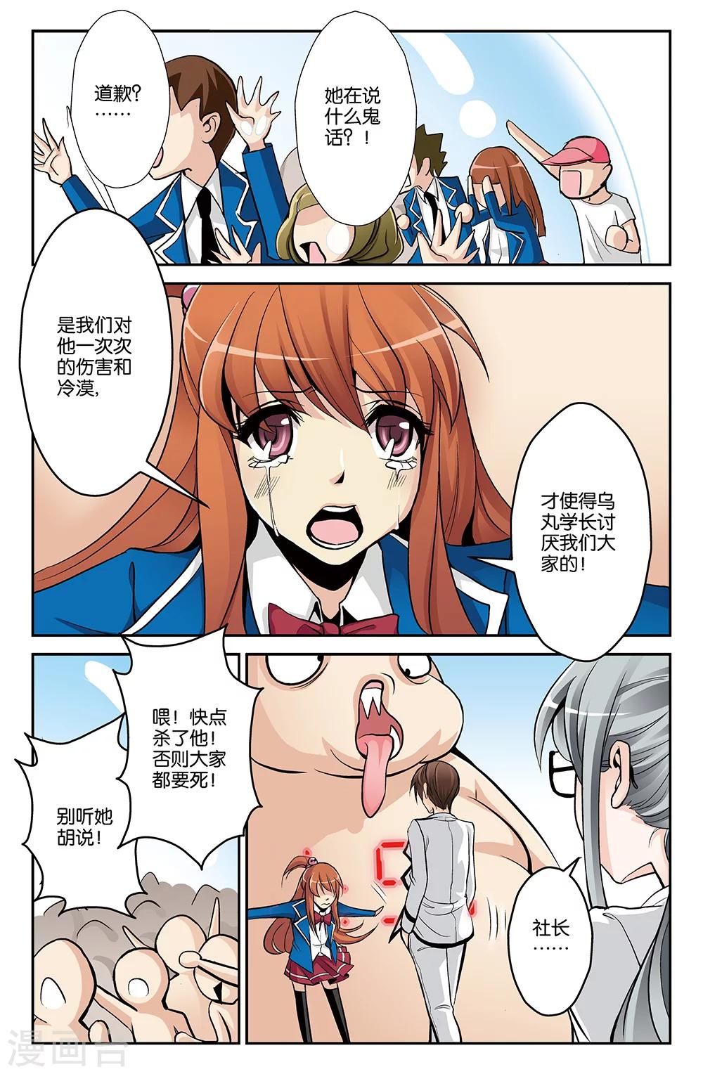 第14话-第14话