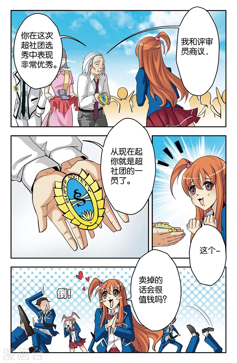 第14话-第14话