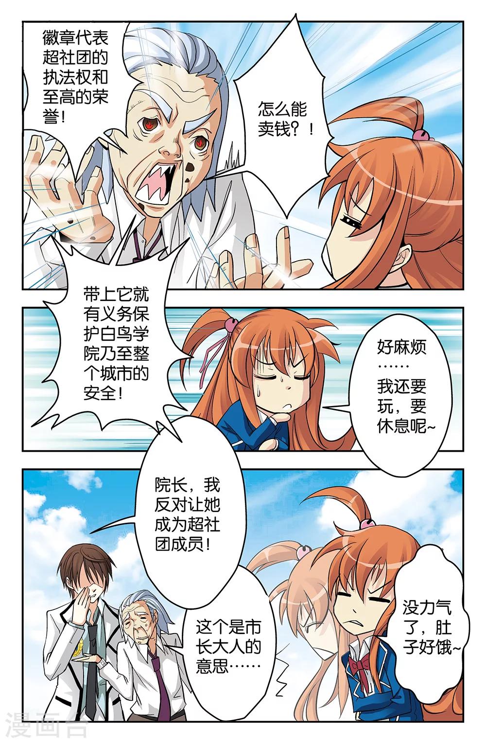 第14话-第14话
