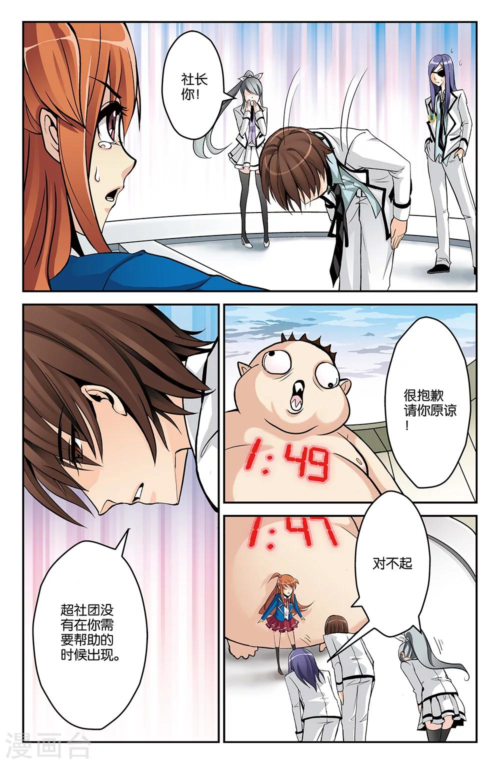 第14话-第14话
