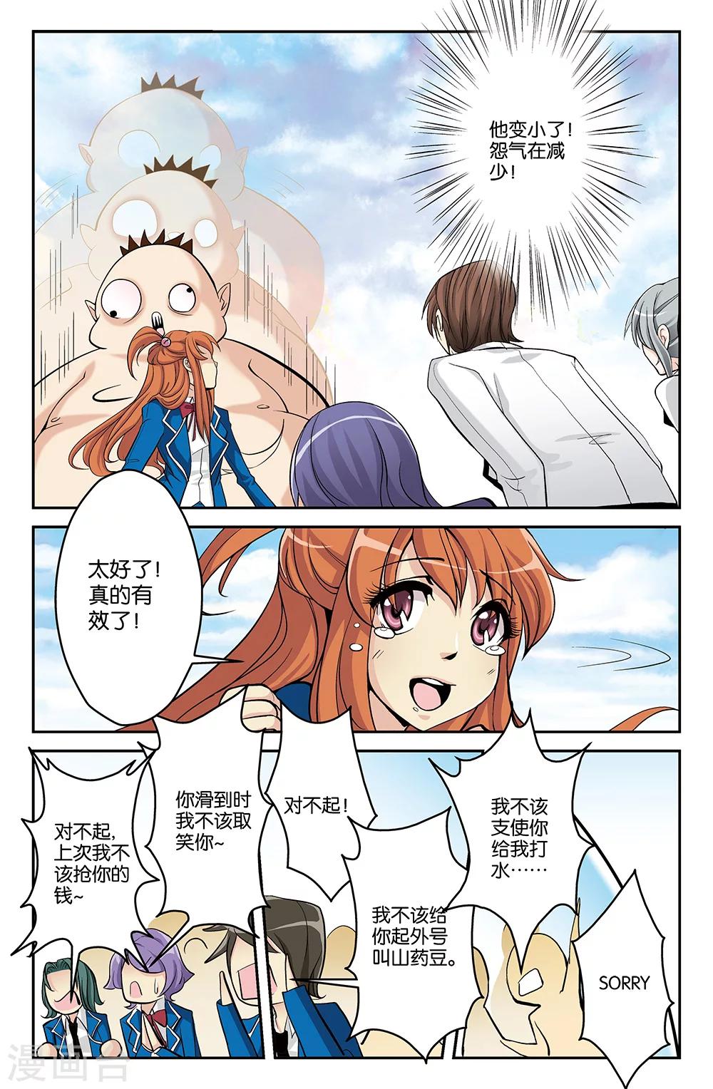 第14话-第14话