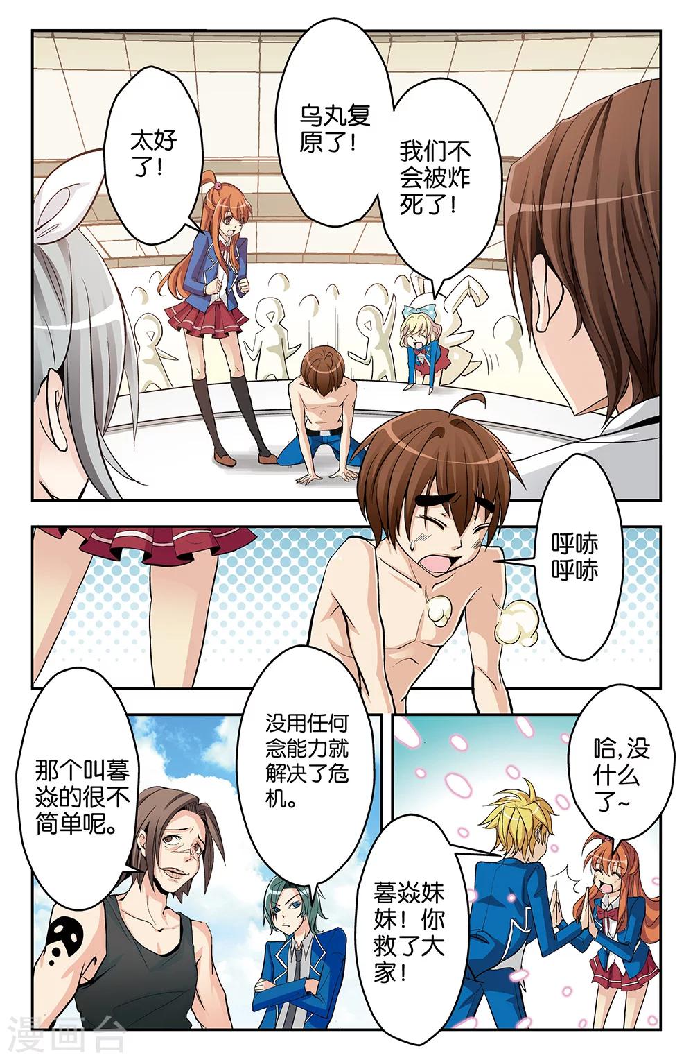 第14话-第14话