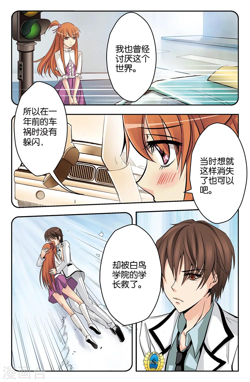 第14话-第14话