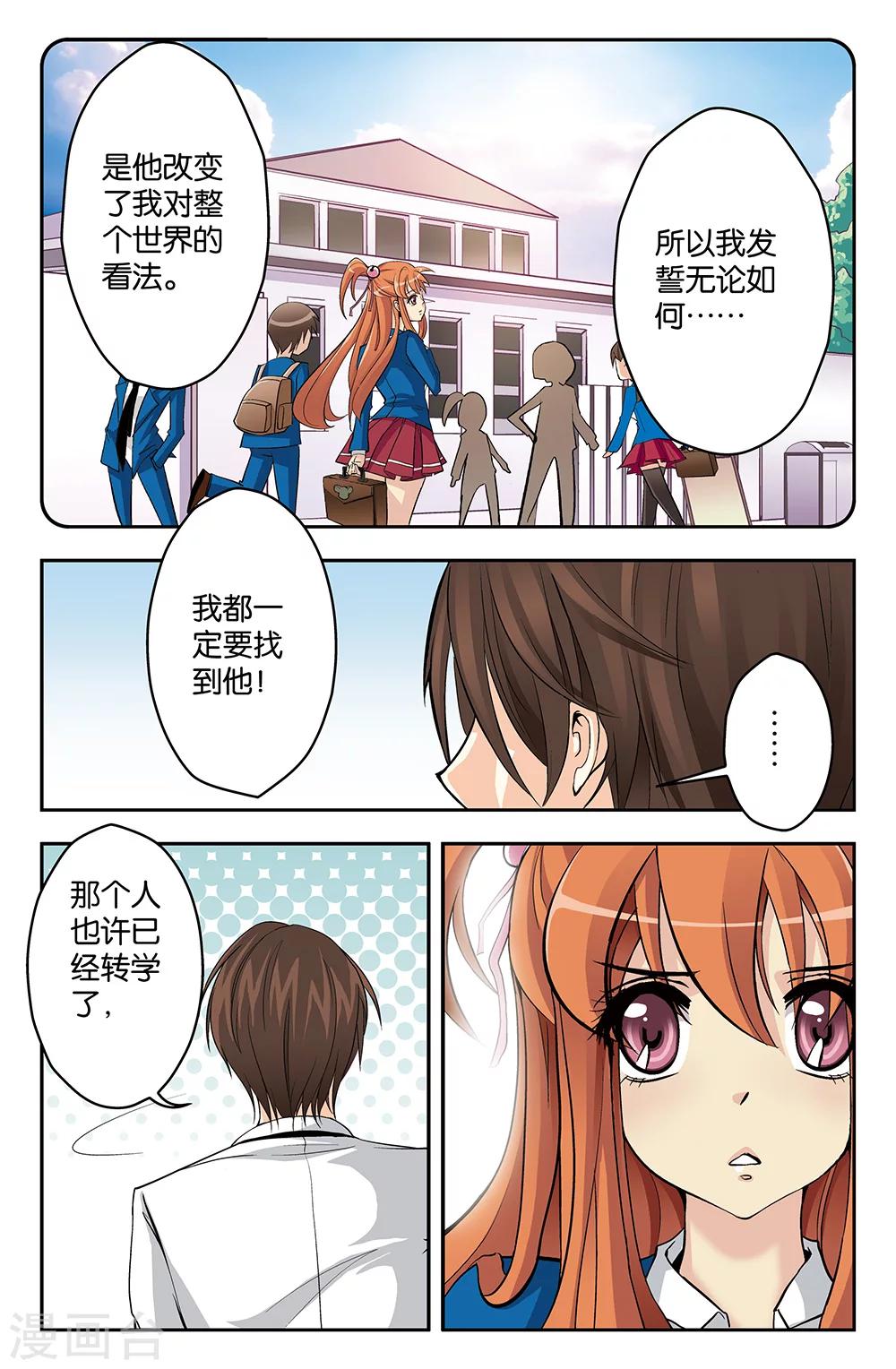 第14话-第14话