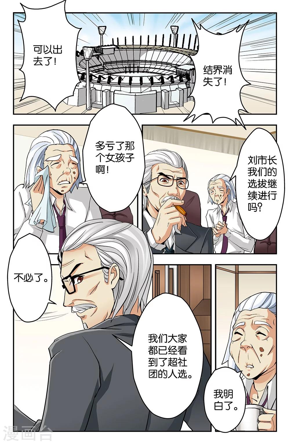 第14话-第14话