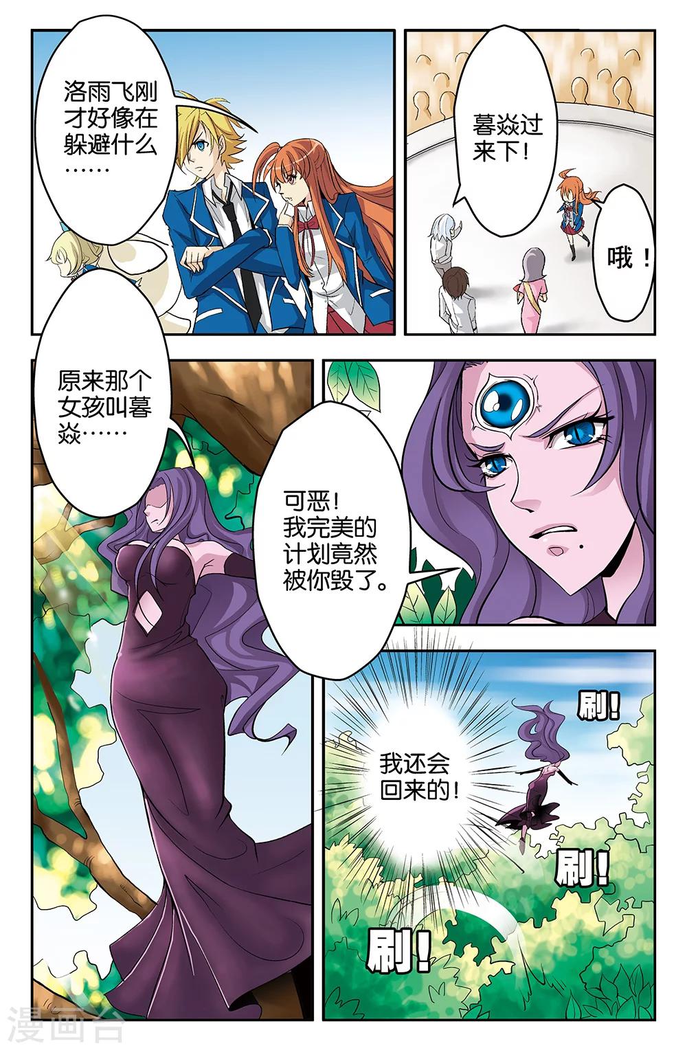 第14话-第14话