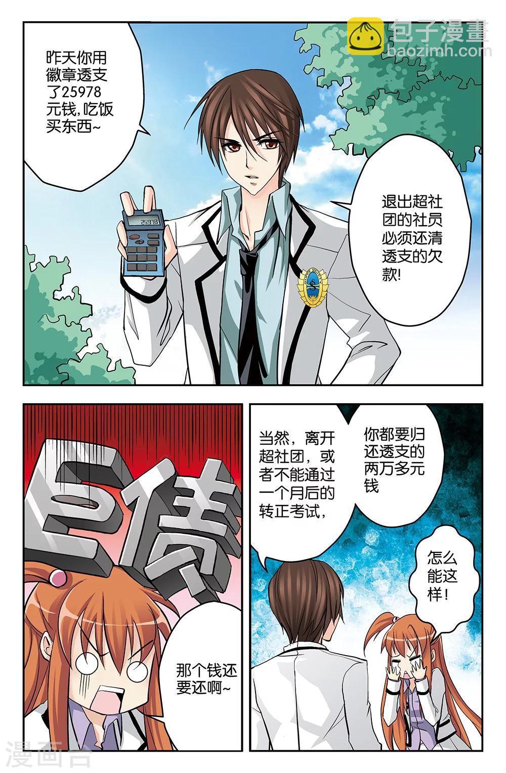 第16话-第16话